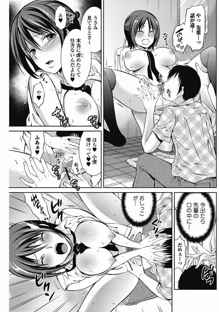 美少女革命 極 Vol.15 2011年8月号 94ページ