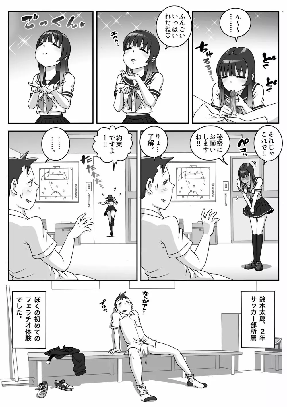 制服フェラ三昧 Vol.1 19ページ