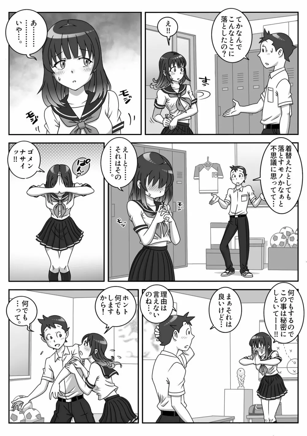 制服フェラ三昧 Vol.1 5ページ