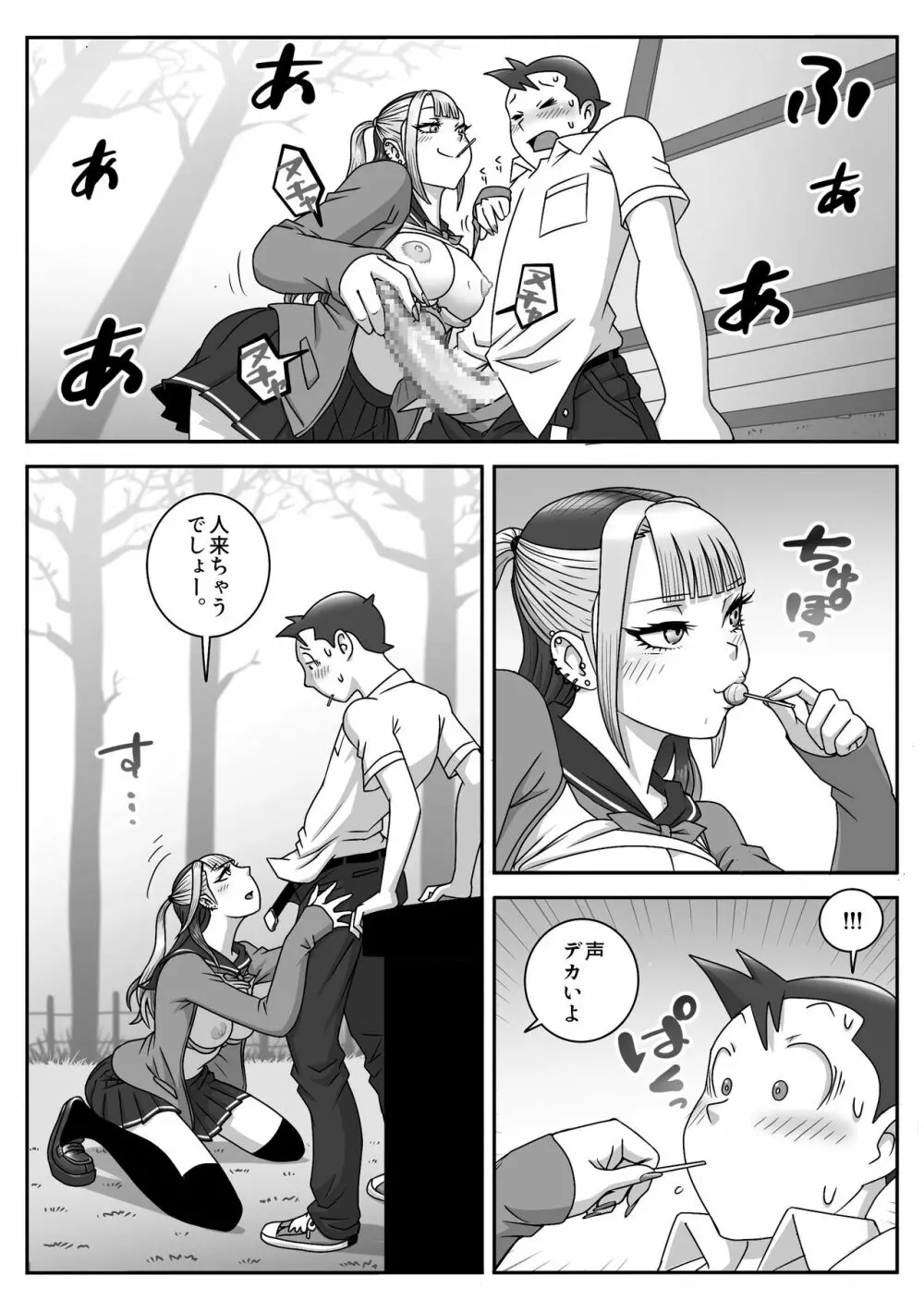 制服フェラ三昧 Vol.2 11ページ