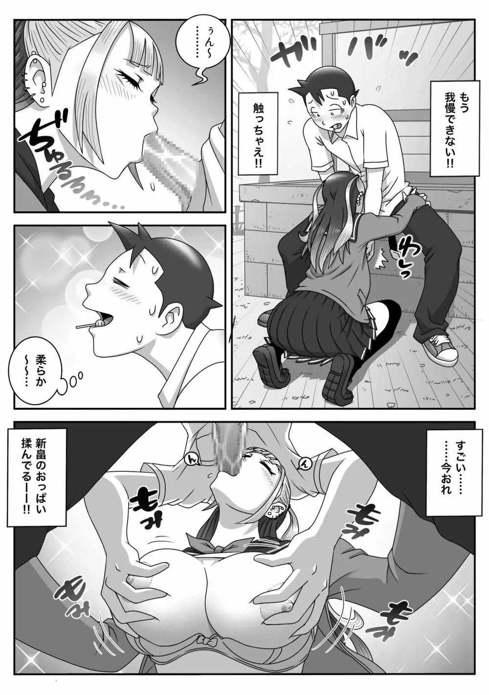 制服フェラ三昧 Vol.2 15ページ