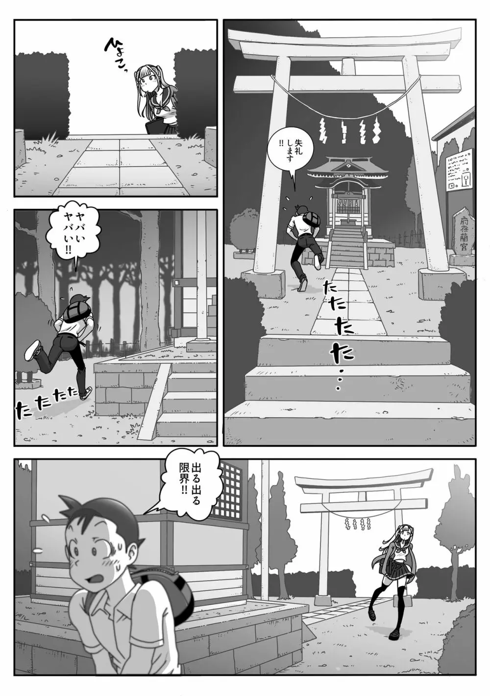 制服フェラ三昧 Vol.2 4ページ