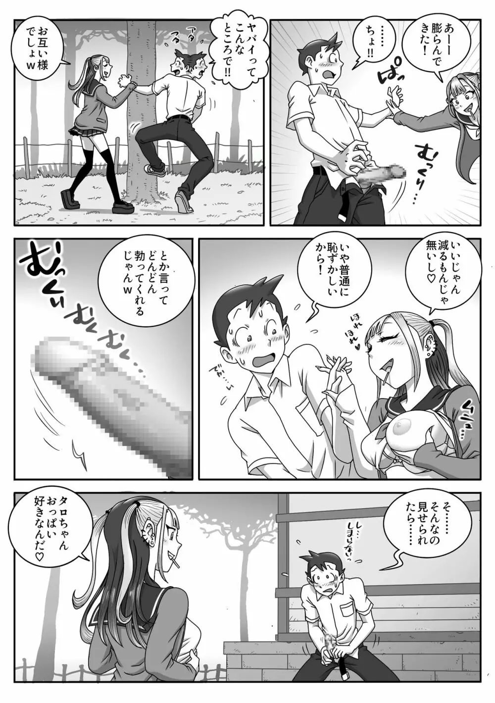 制服フェラ三昧 Vol.2 7ページ