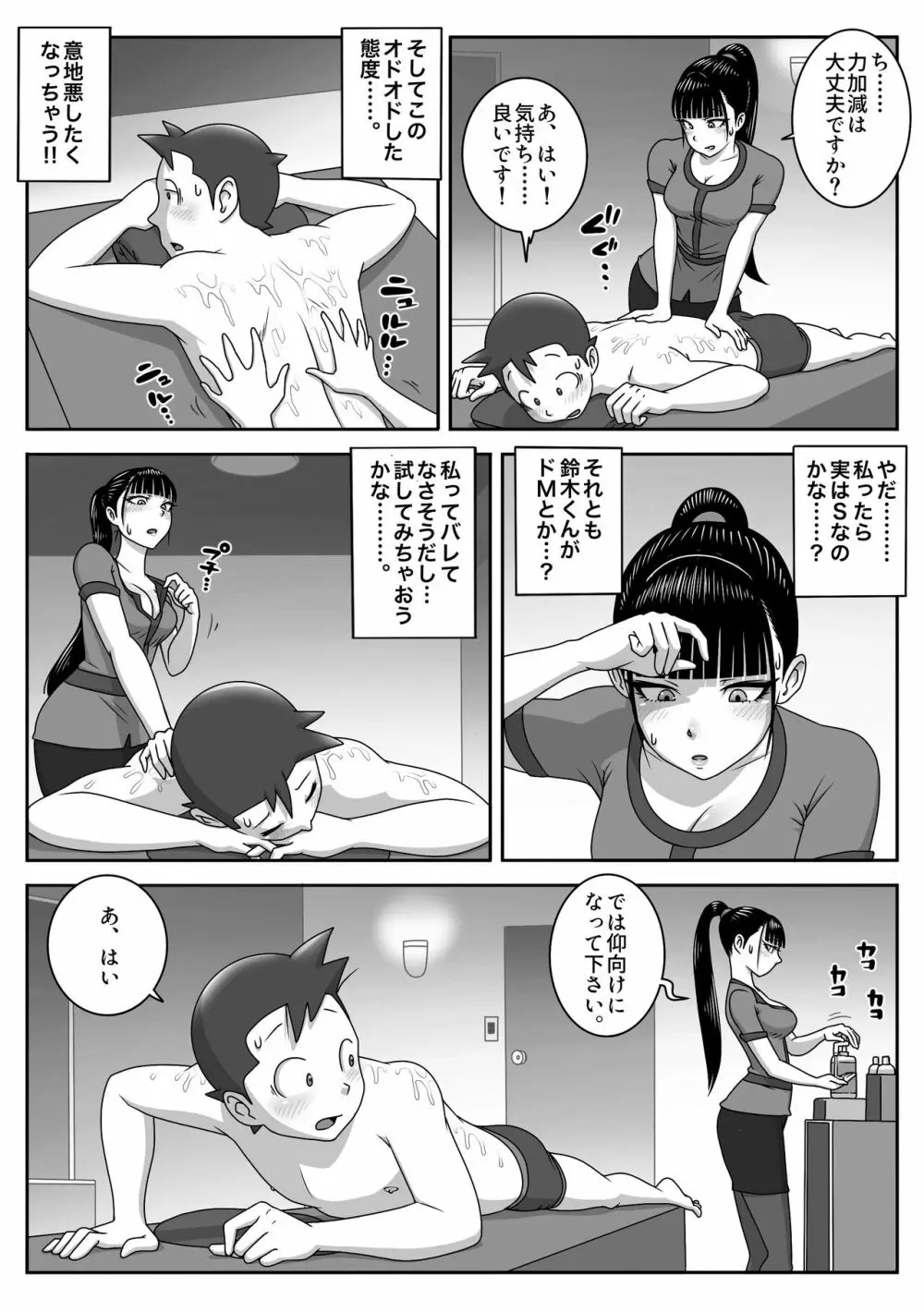 制服フェラ三昧 Vol.3 10ページ