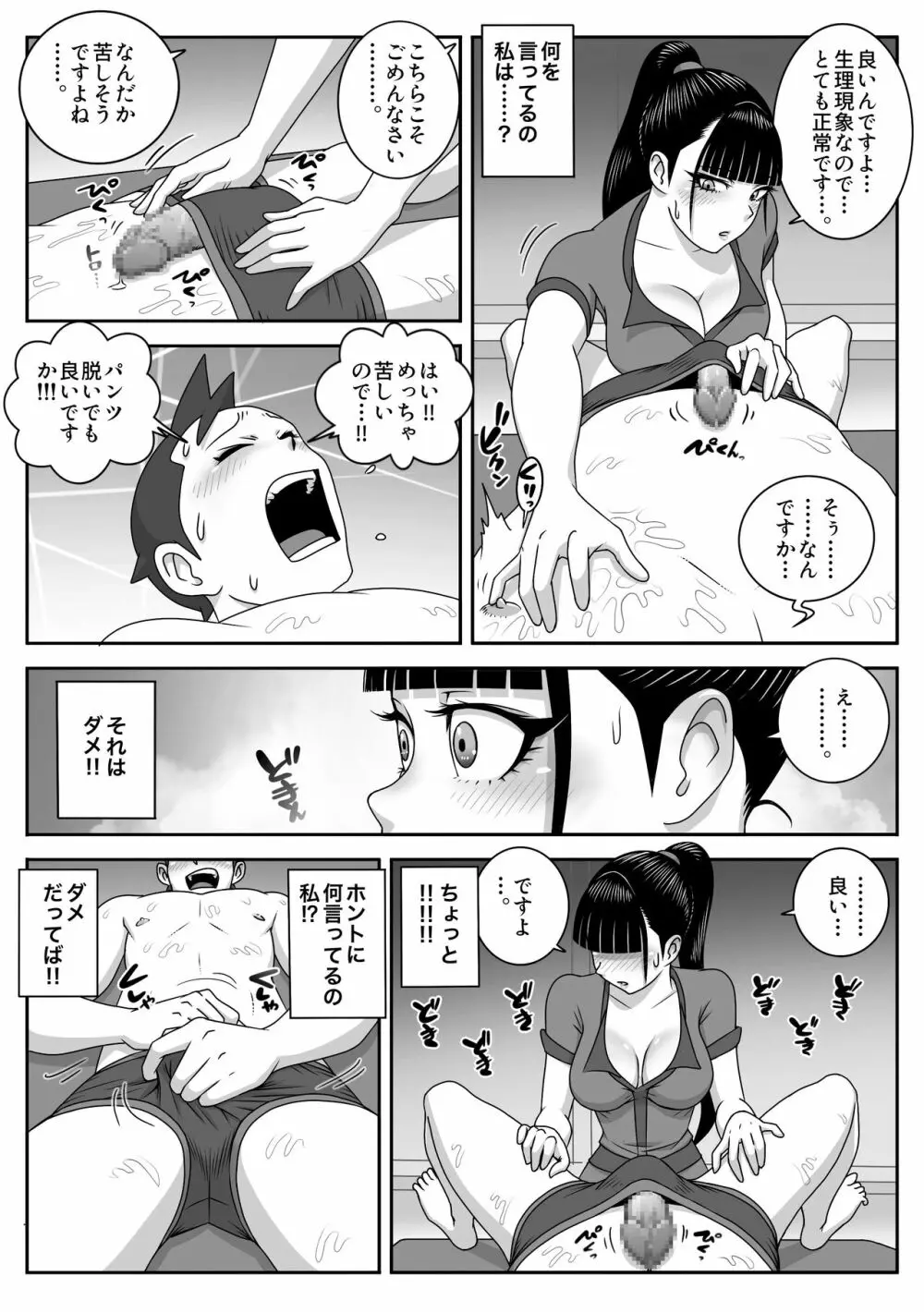 制服フェラ三昧 Vol.3 16ページ