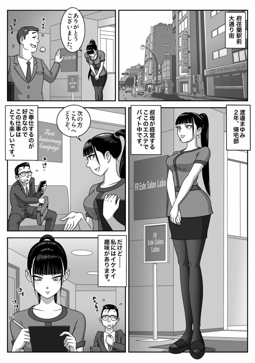 制服フェラ三昧 Vol.3 3ページ