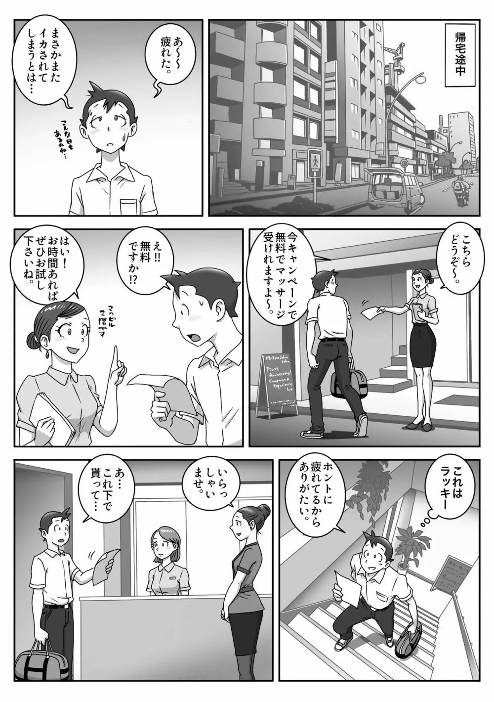 制服フェラ三昧 Vol.3 5ページ