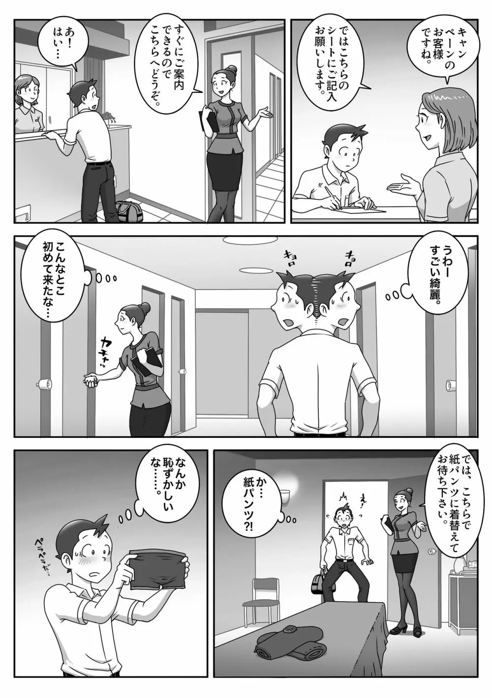 制服フェラ三昧 Vol.3 6ページ