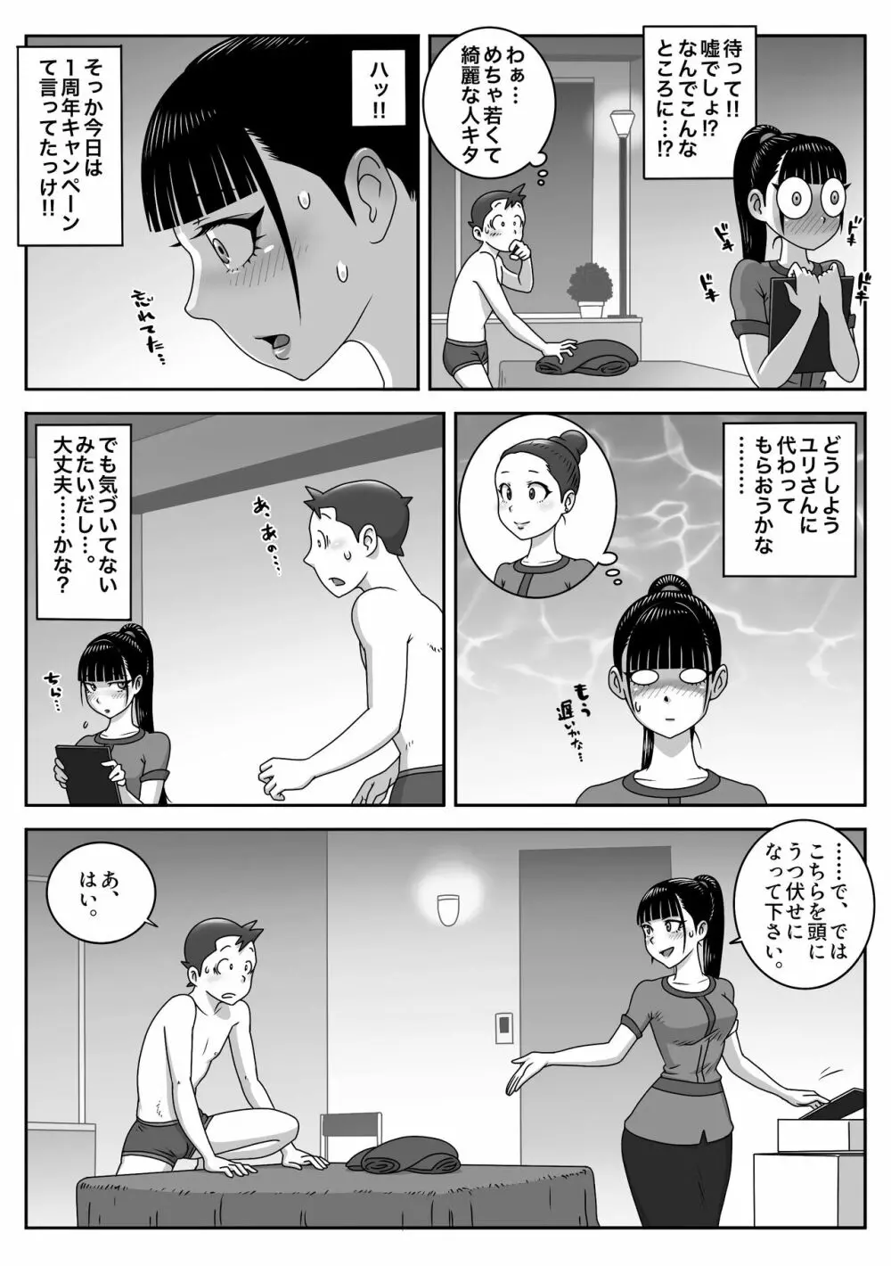 制服フェラ三昧 Vol.3 8ページ