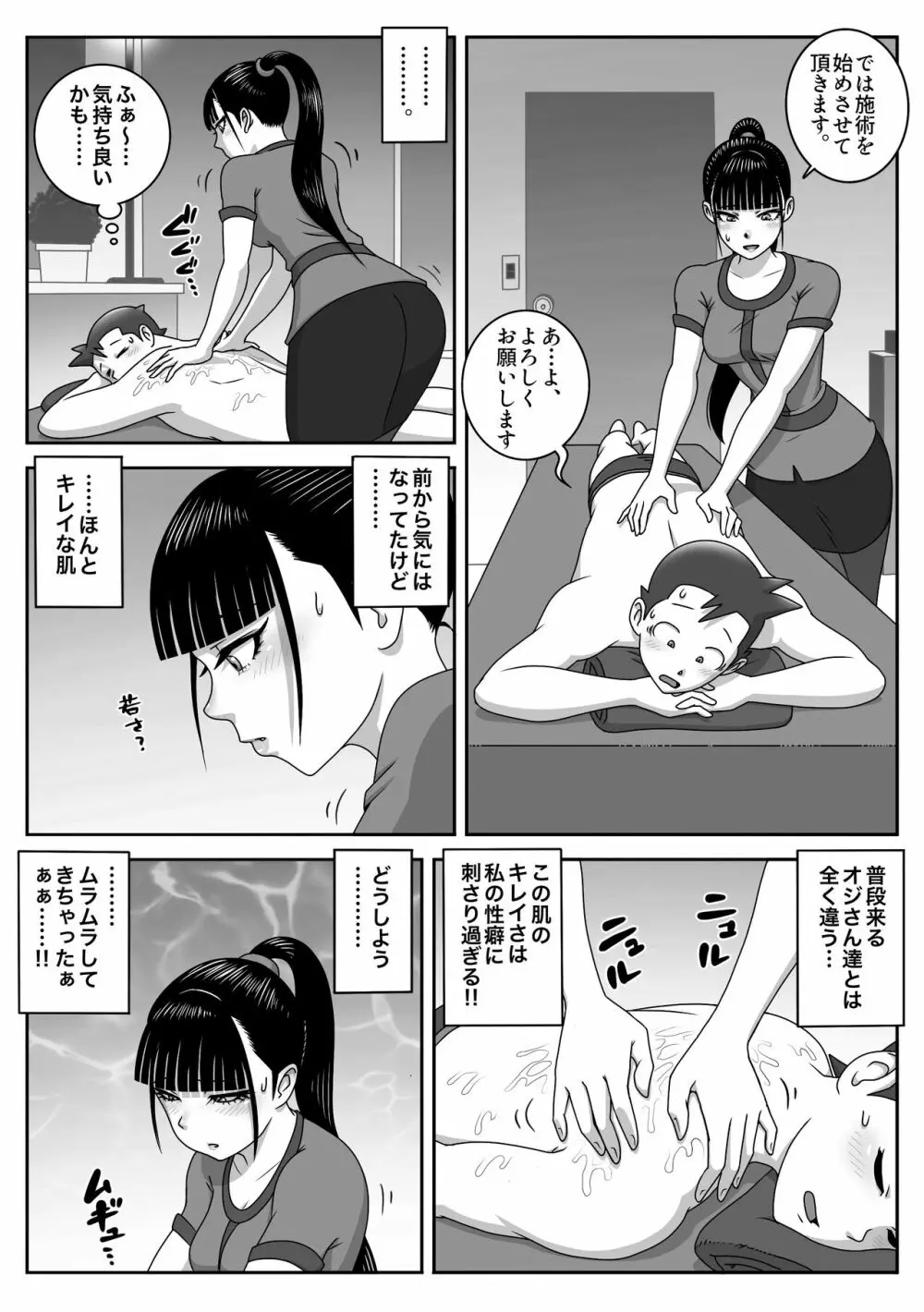 制服フェラ三昧 Vol.3 9ページ