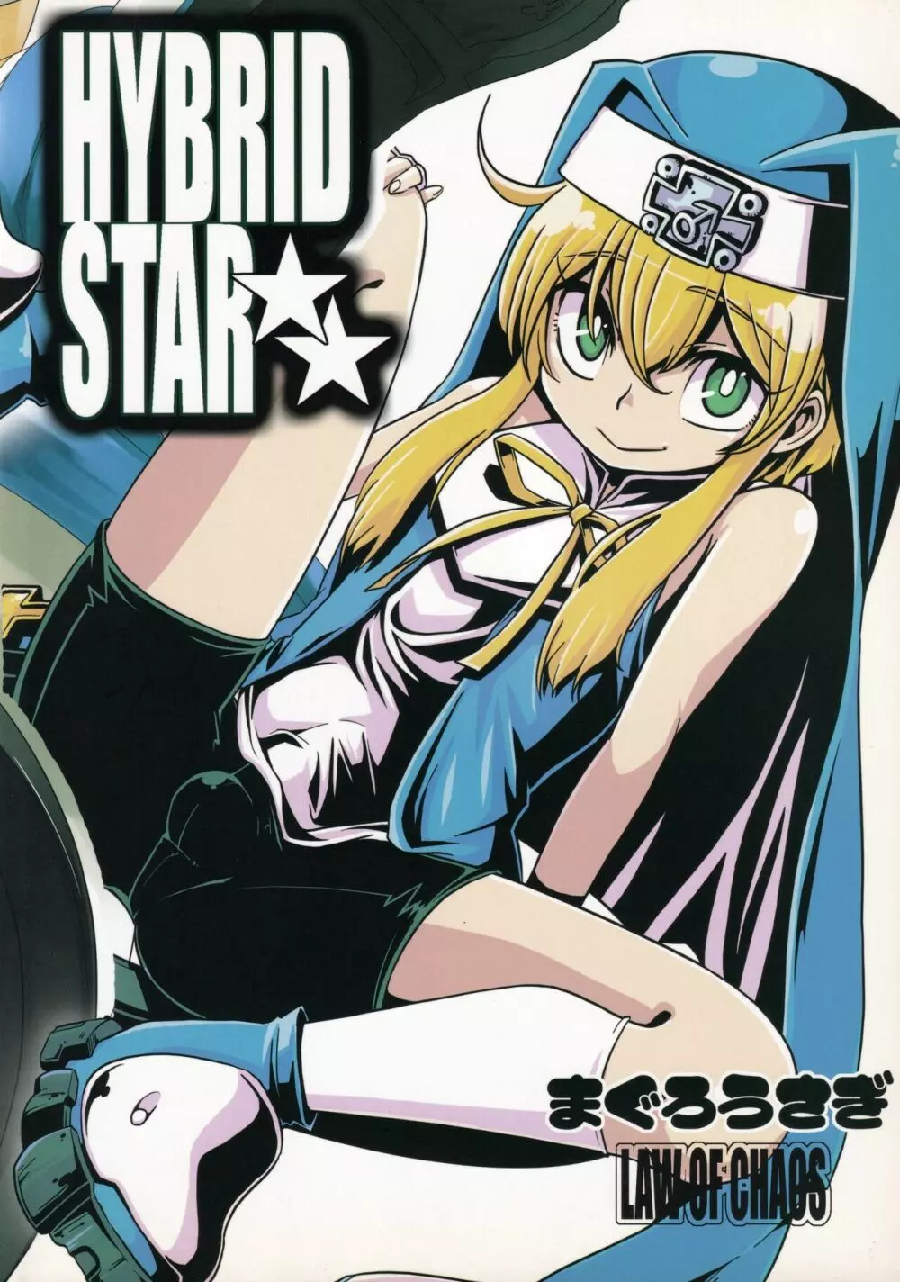 HYBRID STAR★★ 42ページ