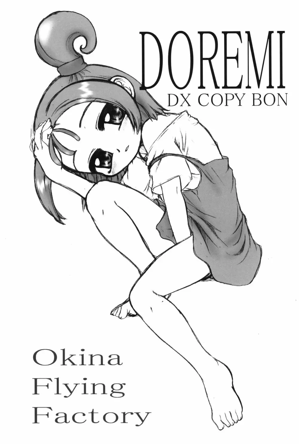 DOREMI DOKA‐N! DELUXE COPY BOOK 2ページ