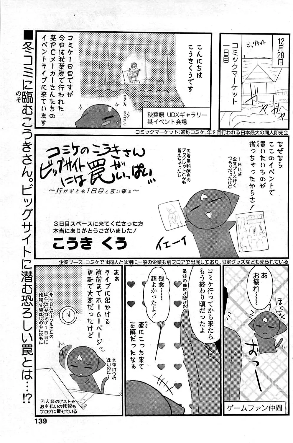 コミックシグマ vol.29 2009年2月号 139ページ
