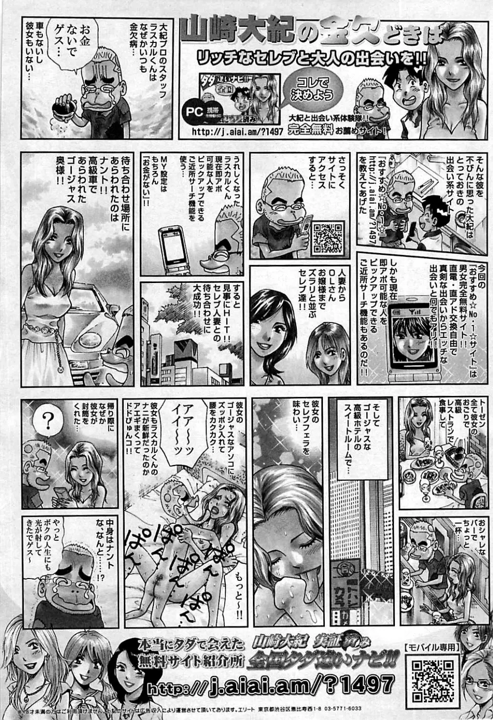 コミックシグマ vol.29 2009年2月号 253ページ
