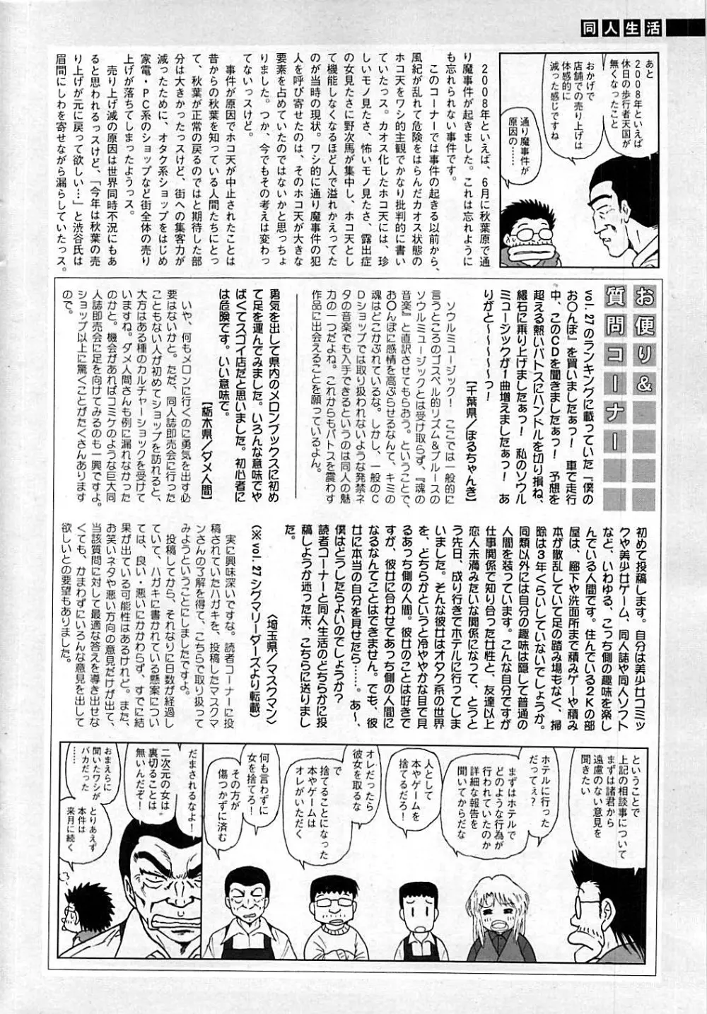 コミックシグマ vol.29 2009年2月号 260ページ