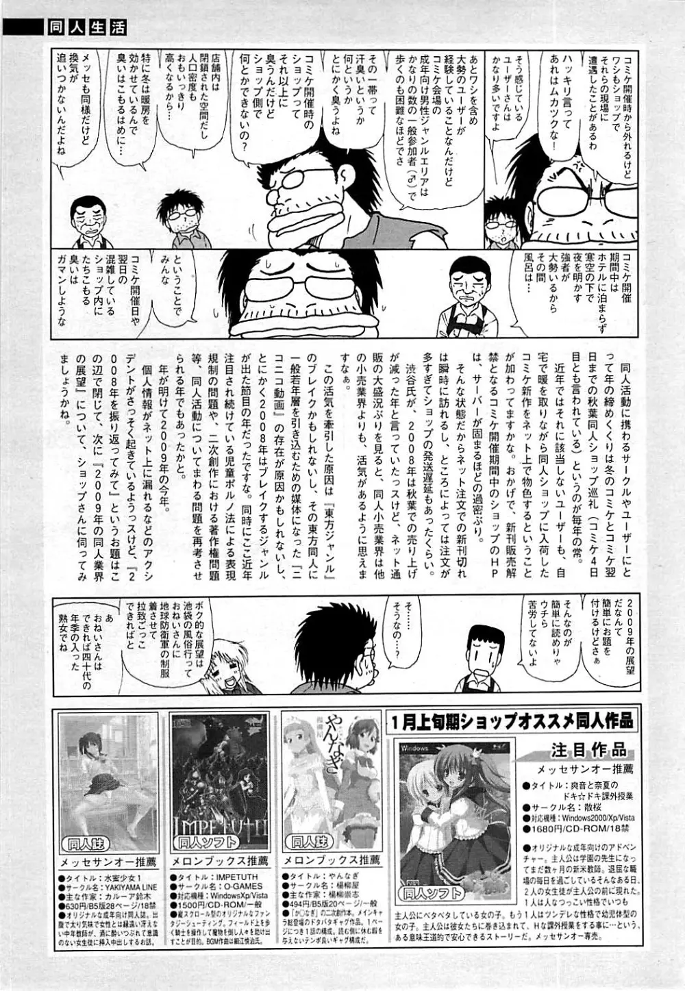 コミックシグマ vol.29 2009年2月号 263ページ