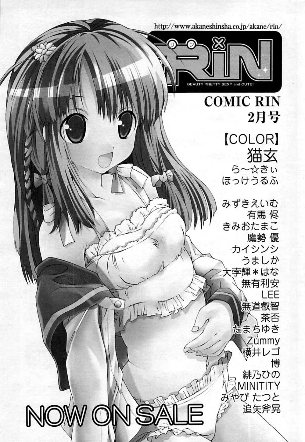 コミックシグマ vol.29 2009年2月号 265ページ