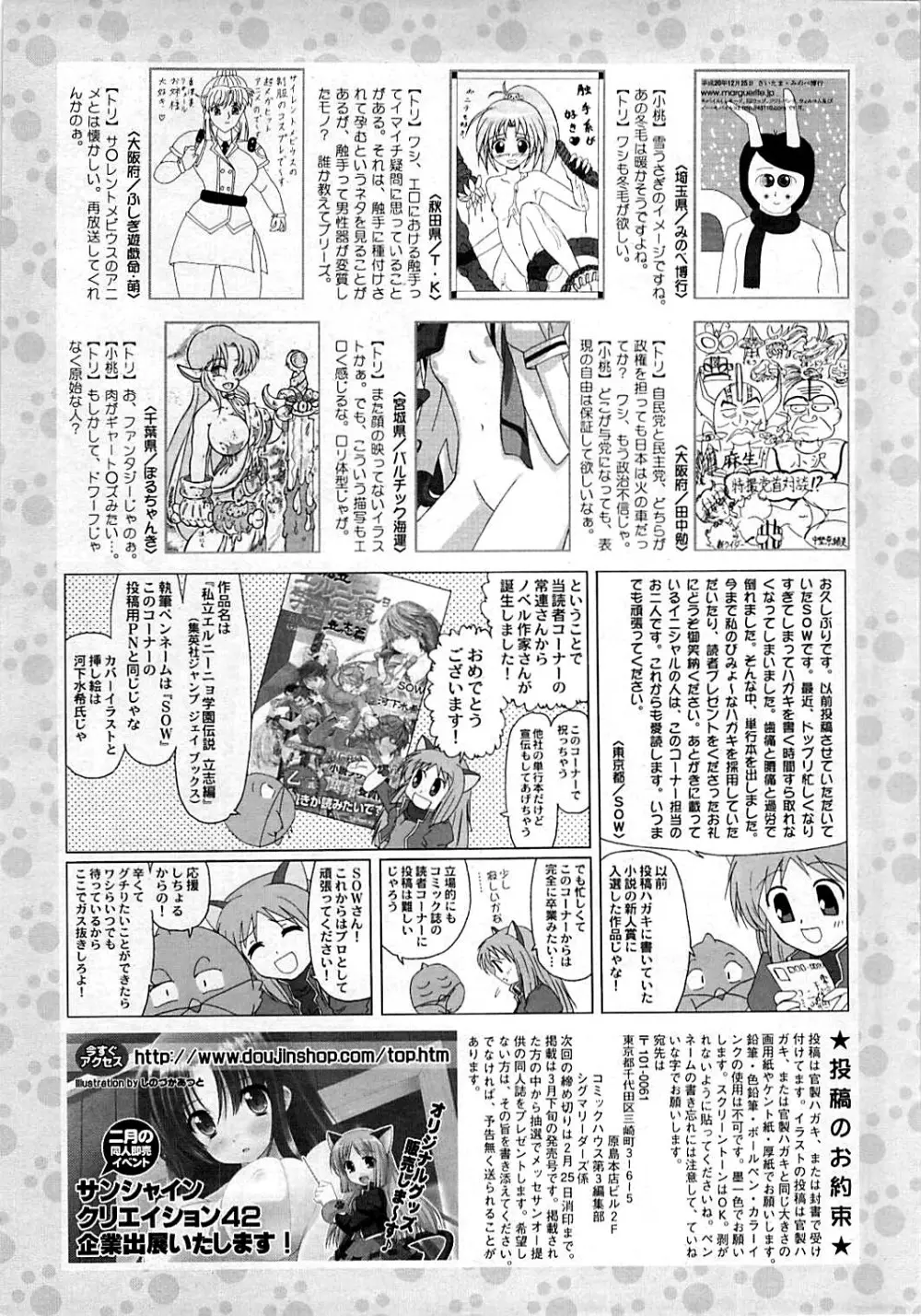 コミックシグマ vol.29 2009年2月号 267ページ