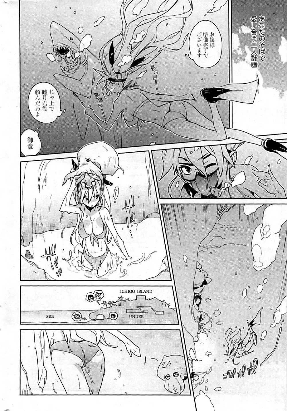 コミックシグマ vol.29 2009年2月号 34ページ