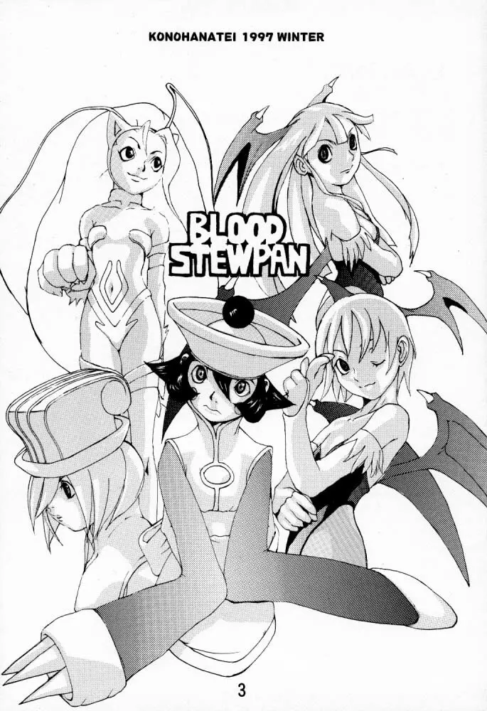BLOOD STEWPAN 2ページ