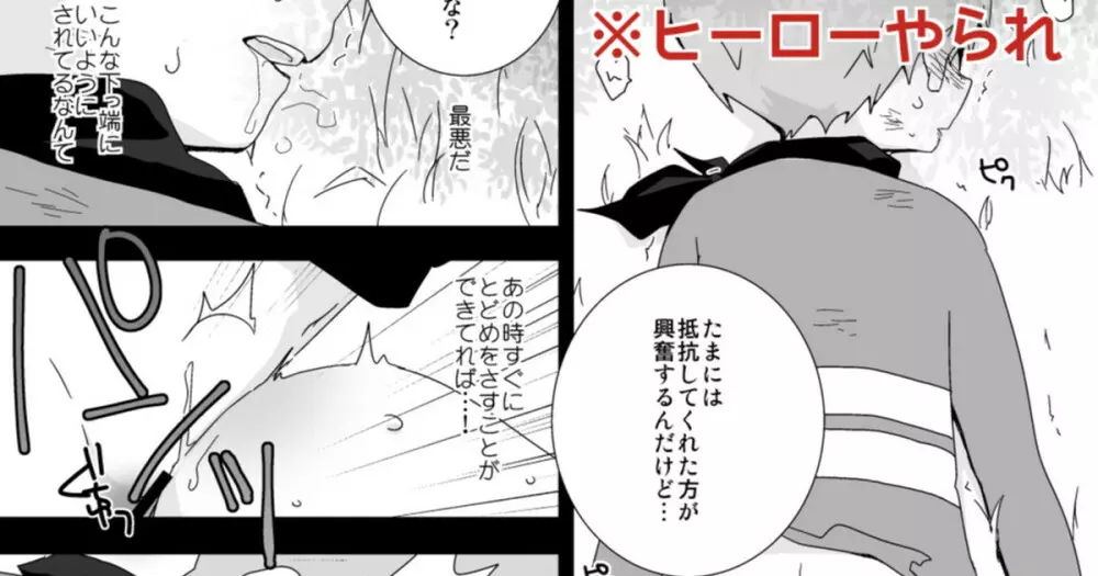 非表示skeb漫画納品しました! 1ページ