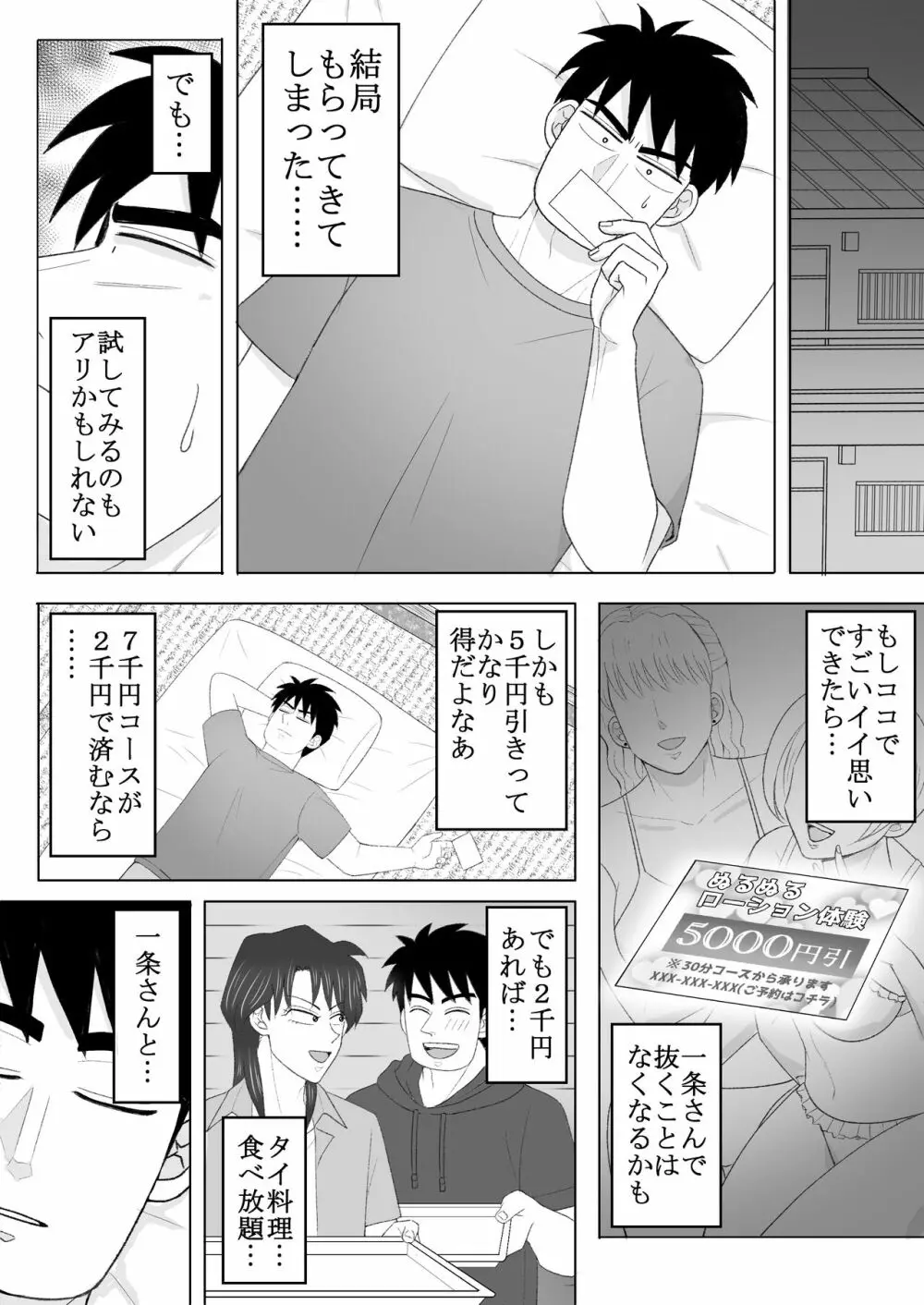 純情エクスタシー2 12ページ