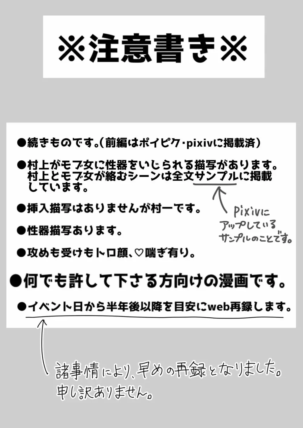 純情エクスタシー2 2ページ