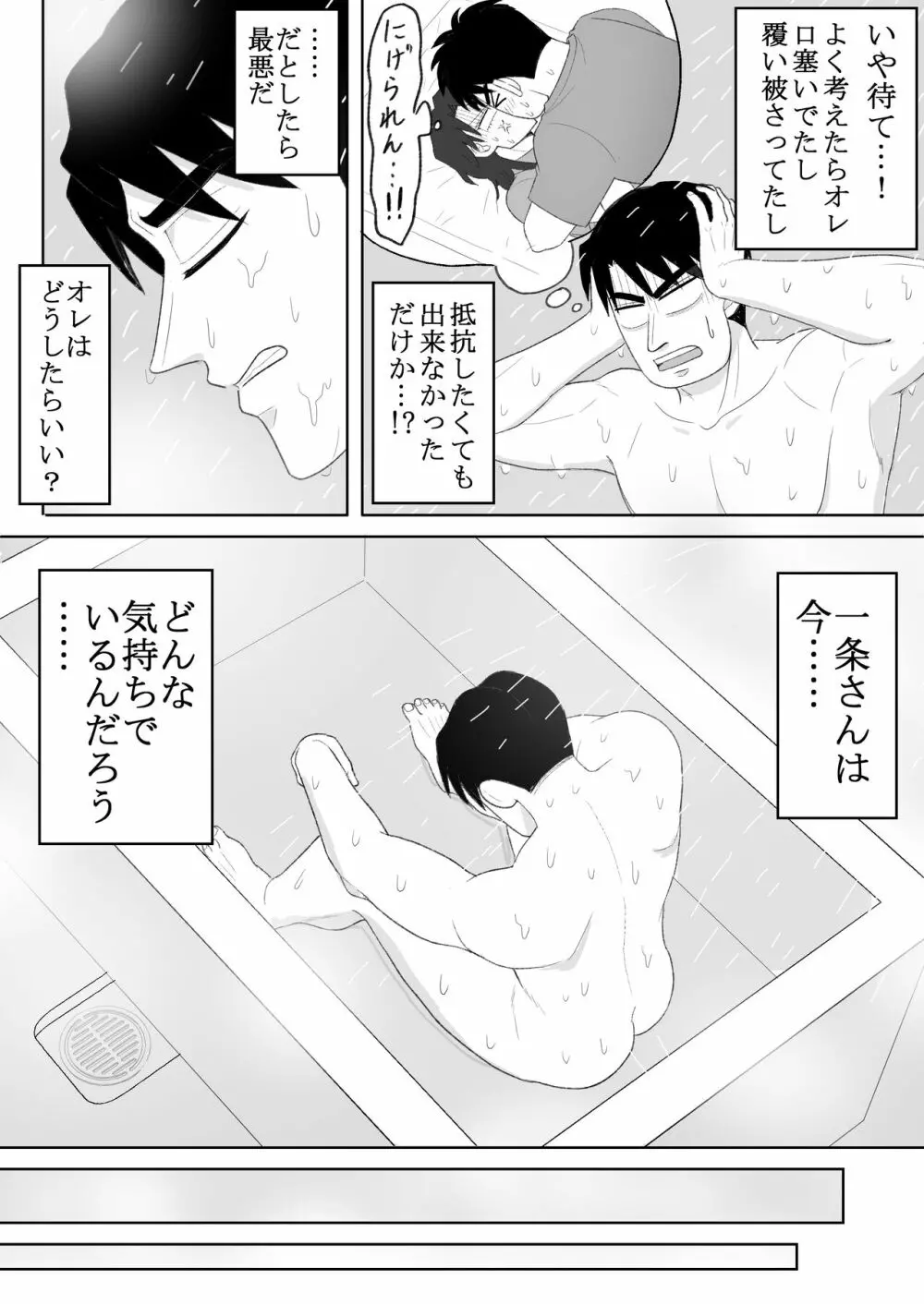 純情エクスタシー2 41ページ