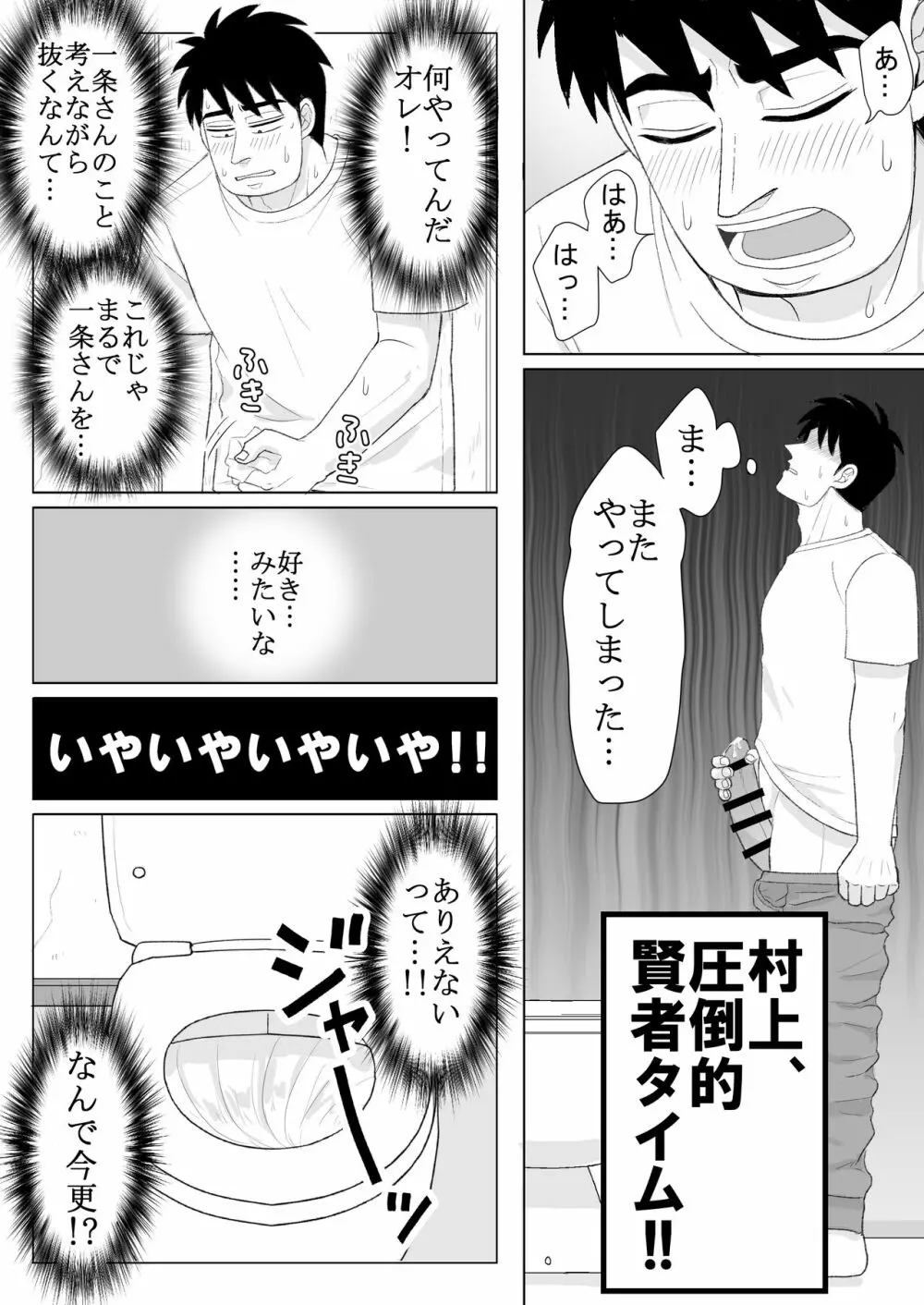 純情エクスタシー2 6ページ