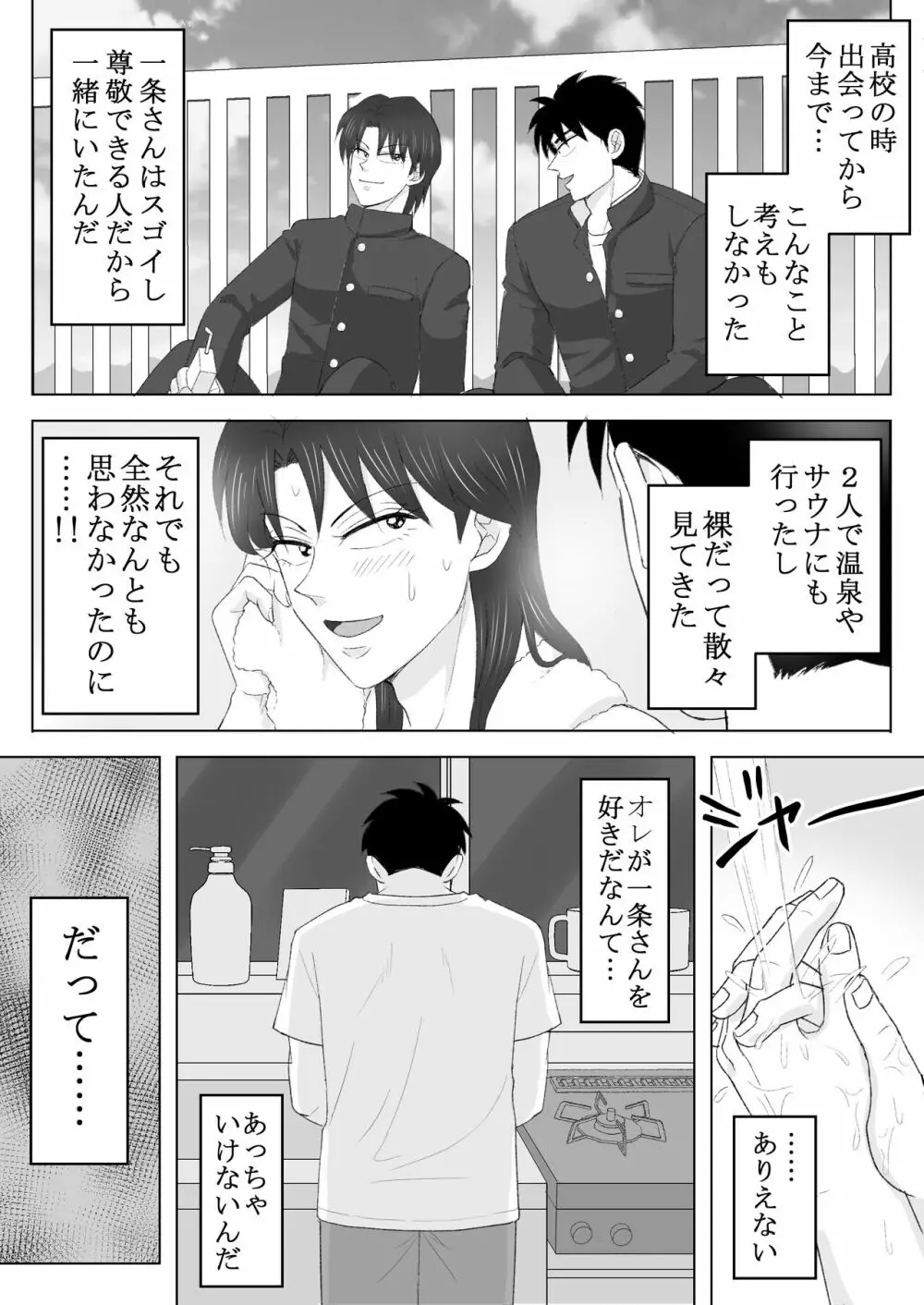 純情エクスタシー2 7ページ