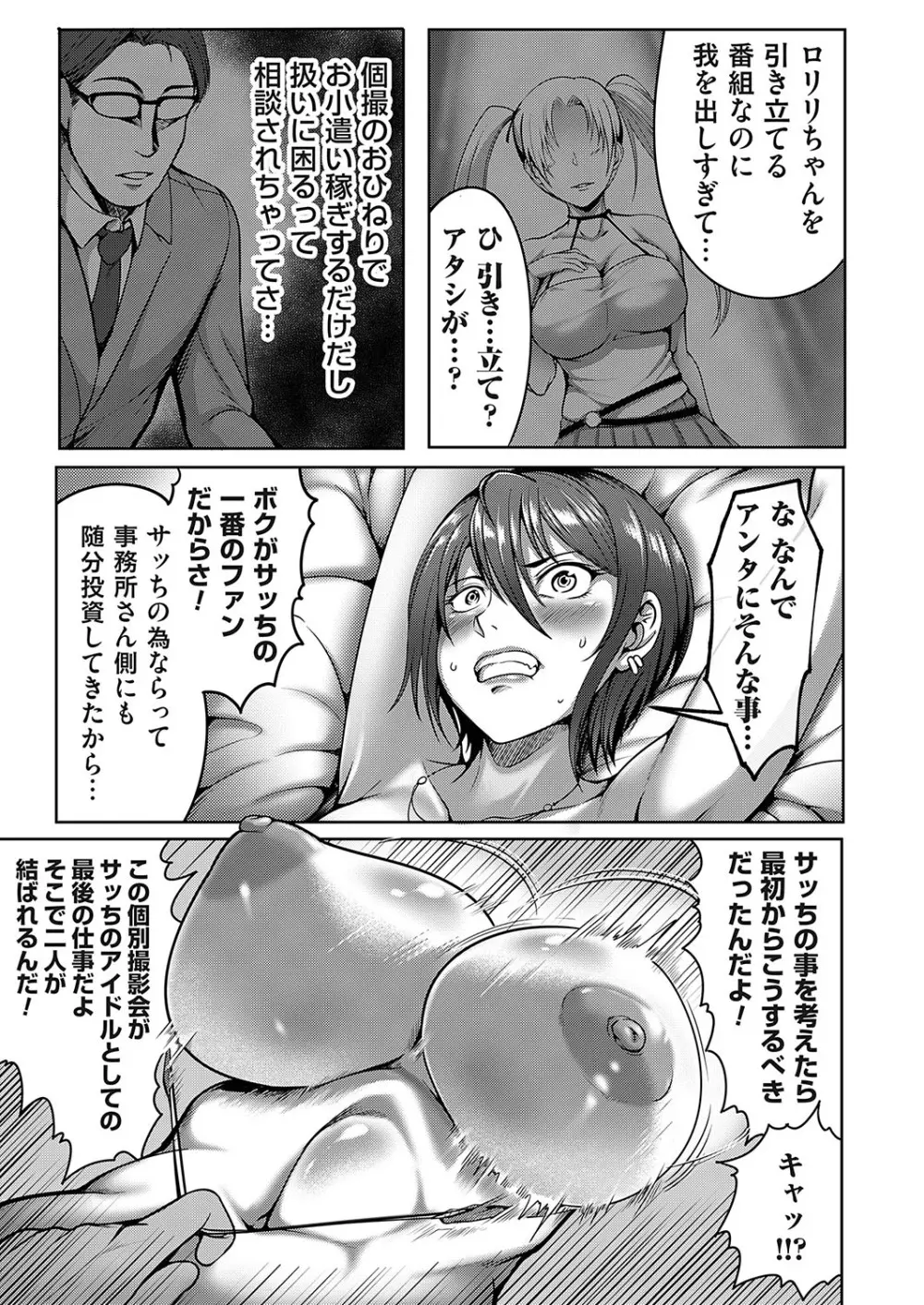 コミックマグナム Vol.164 36ページ