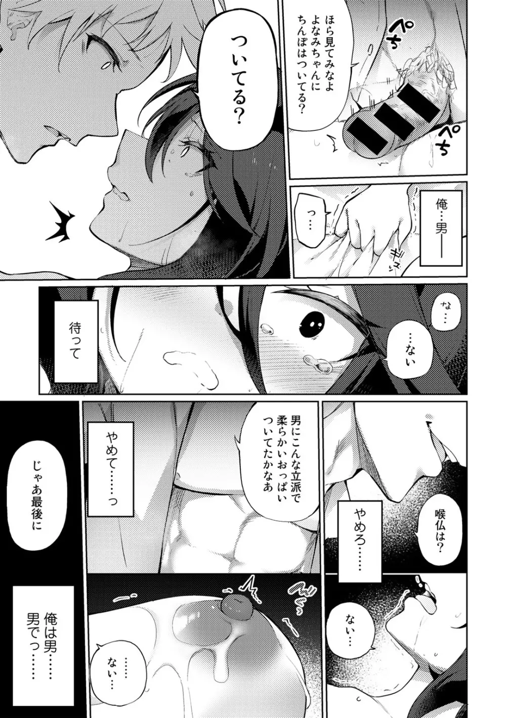 COMICグーチョ vol.13 127ページ