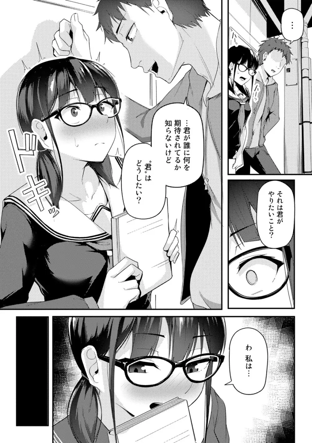 COMICグーチョ vol.13 153ページ