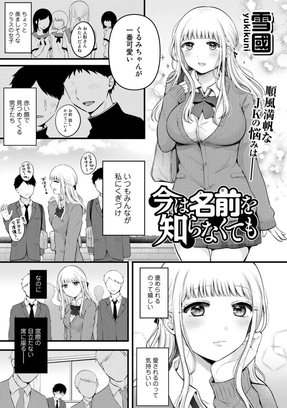 COMICグーチョ vol.13 173ページ