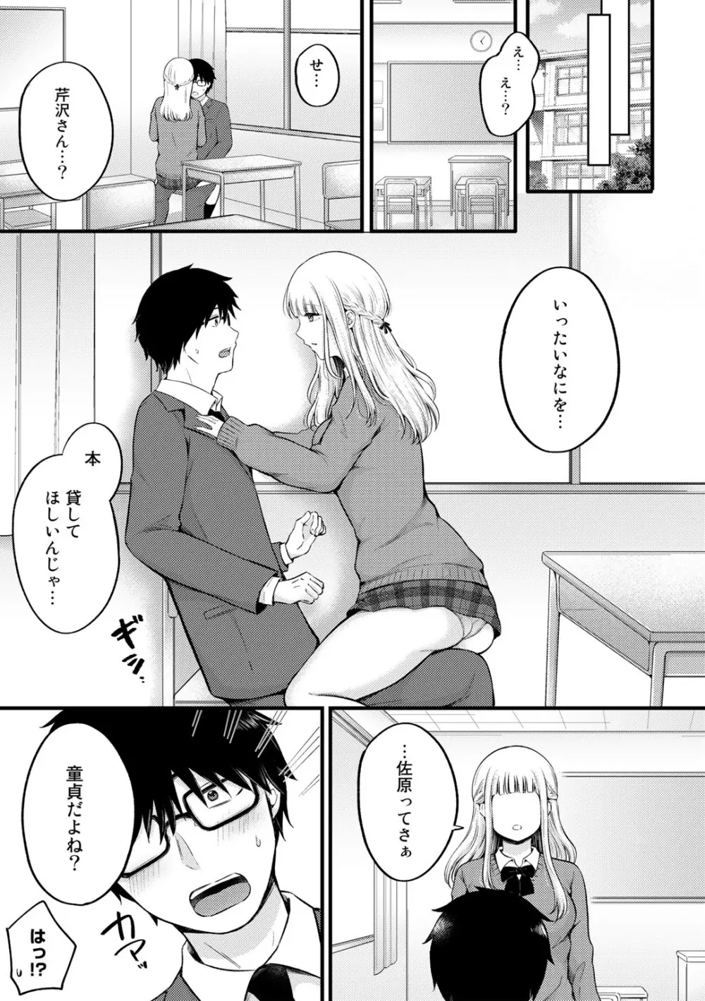 COMICグーチョ vol.13 179ページ