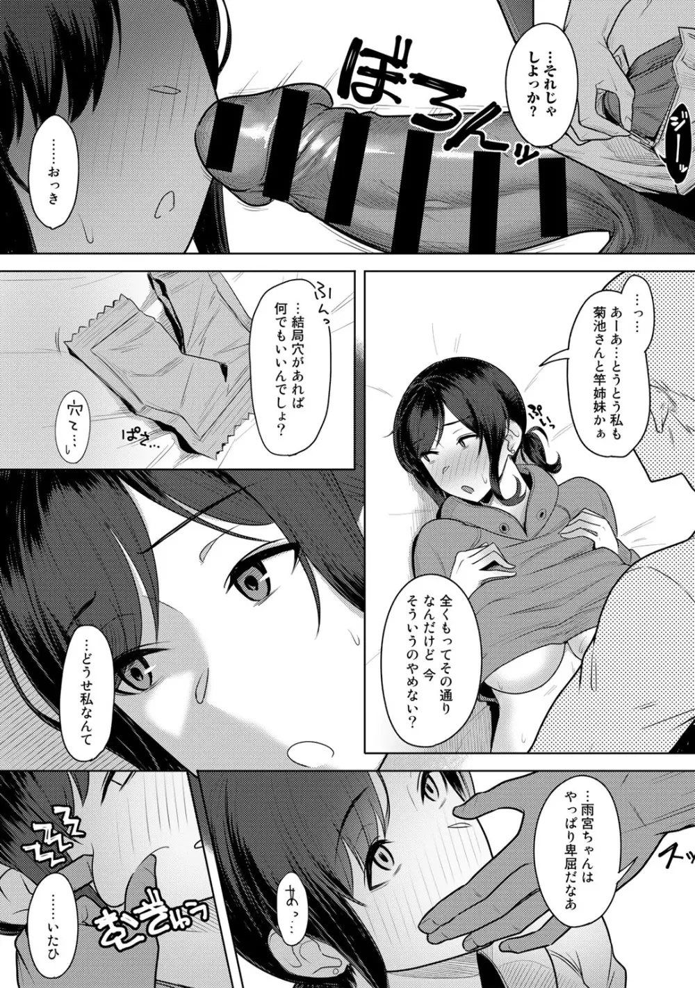 COMICグーチョ vol.13 91ページ