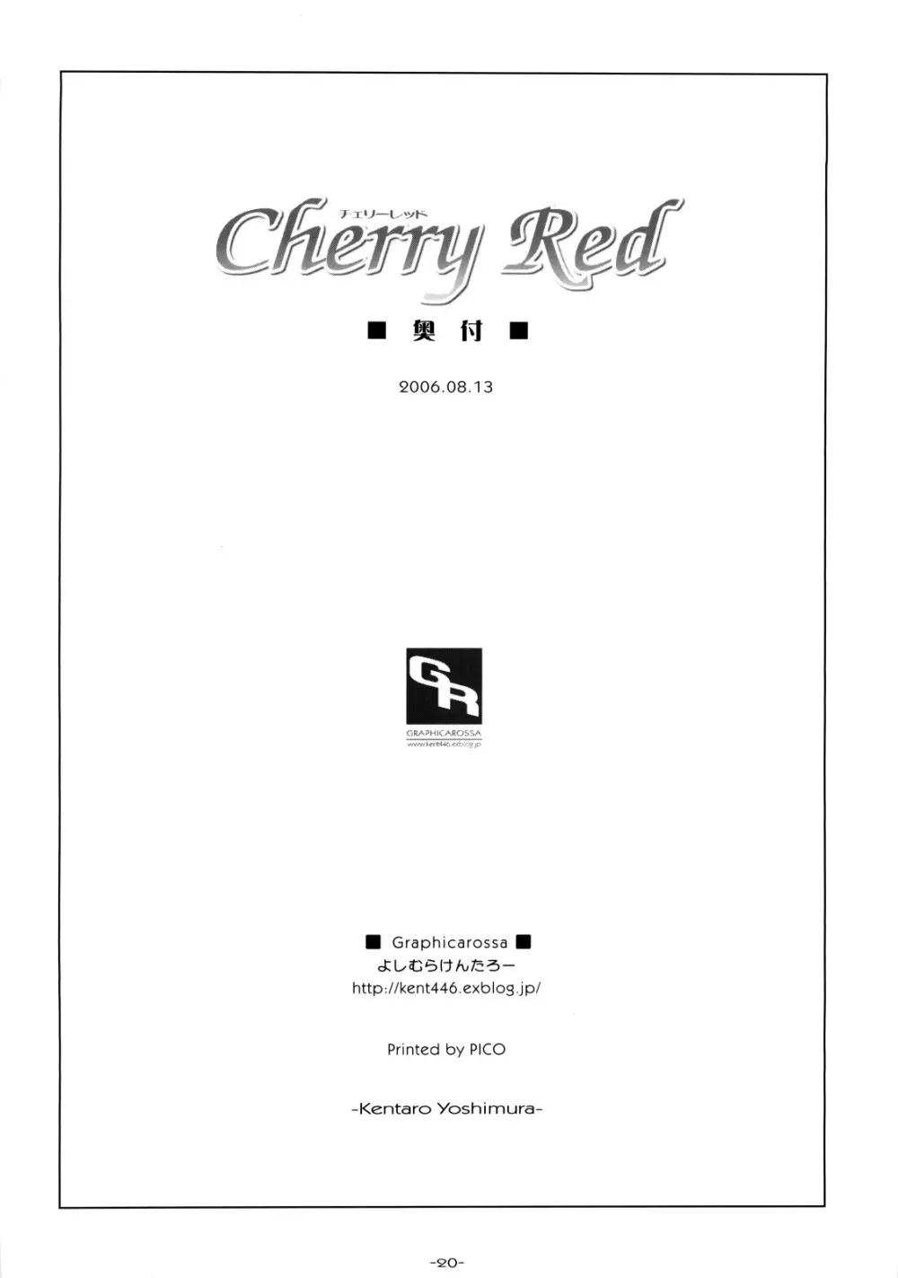 Cherry Red 21ページ