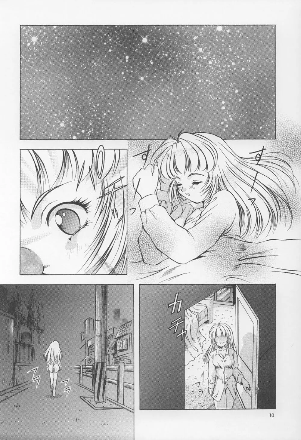 淫夢 ~いづみ~ 11ページ