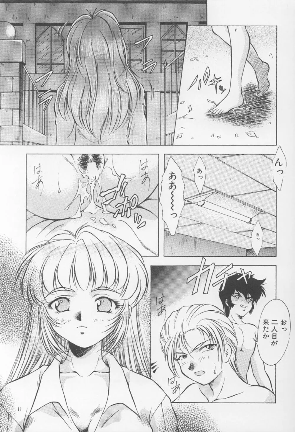 淫夢 ~いづみ~ 12ページ