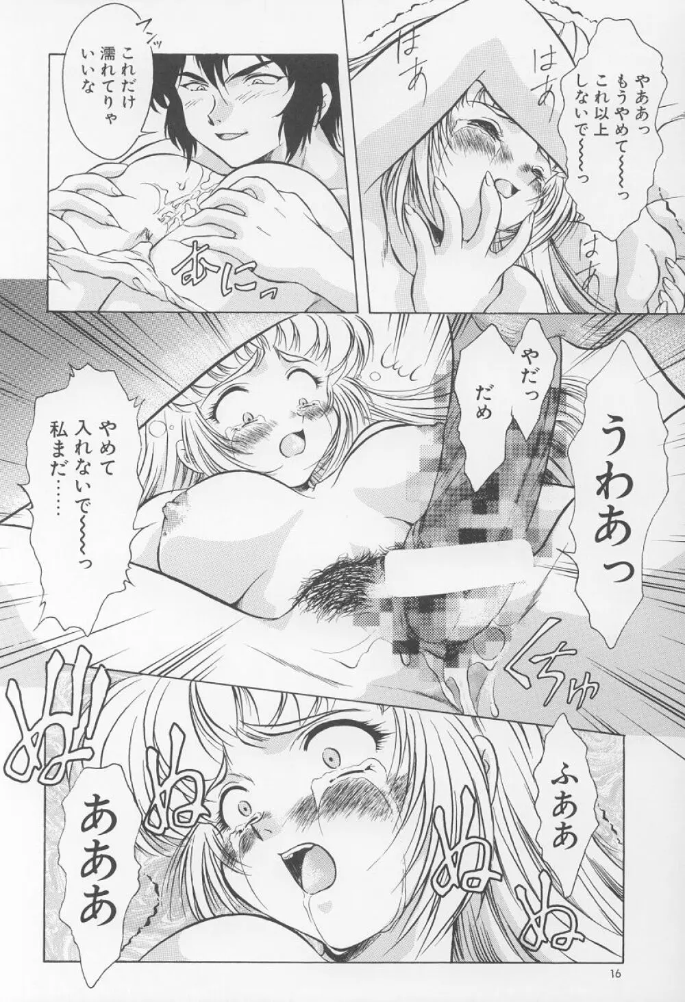 淫夢 ~いづみ~ 17ページ