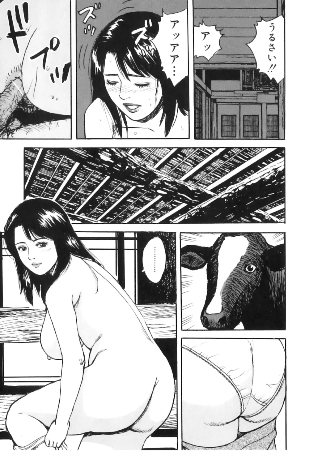 COMIC 獣欲 Vol.03 116ページ