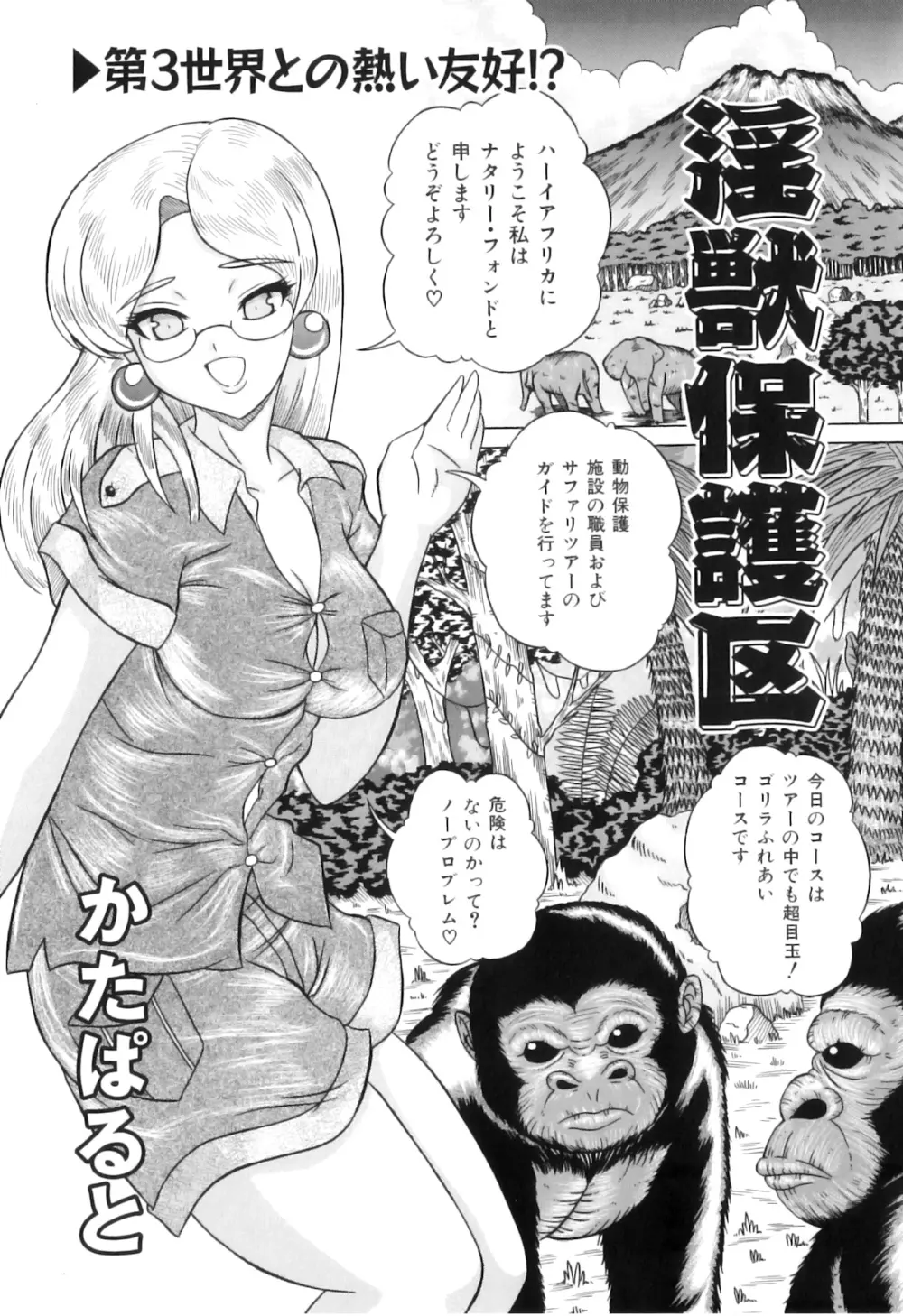 COMIC 獣欲 Vol.03 126ページ