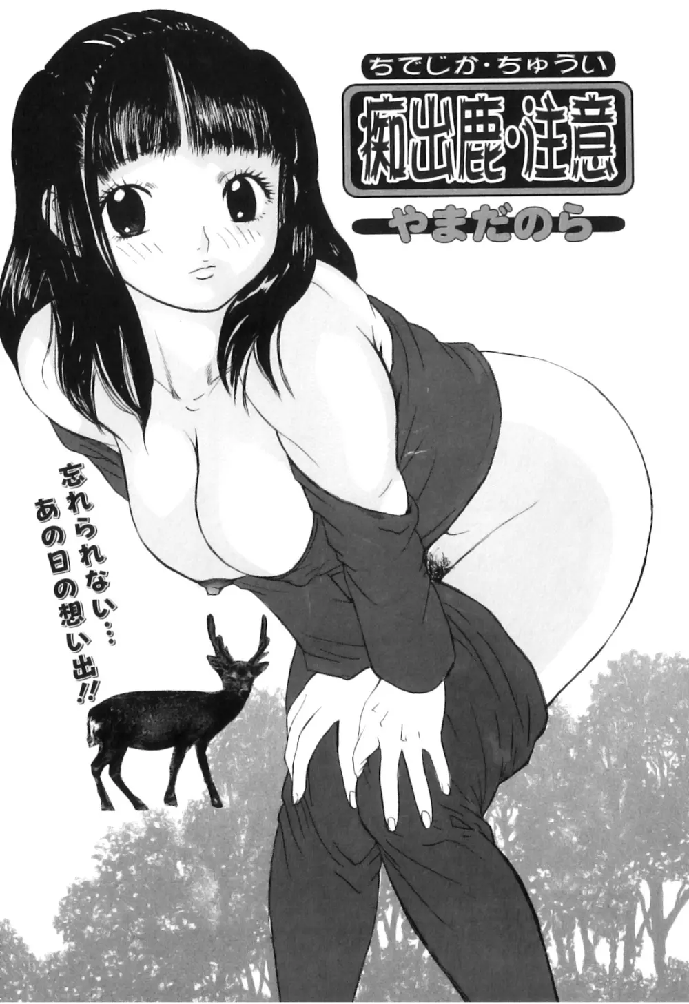 COMIC 獣欲 Vol.03 148ページ