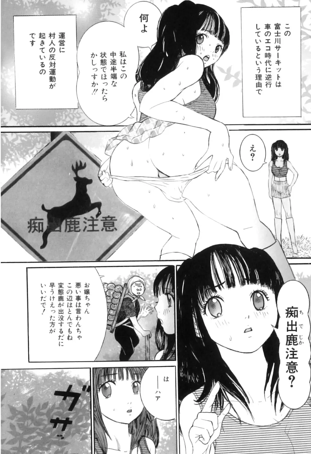 COMIC 獣欲 Vol.03 155ページ