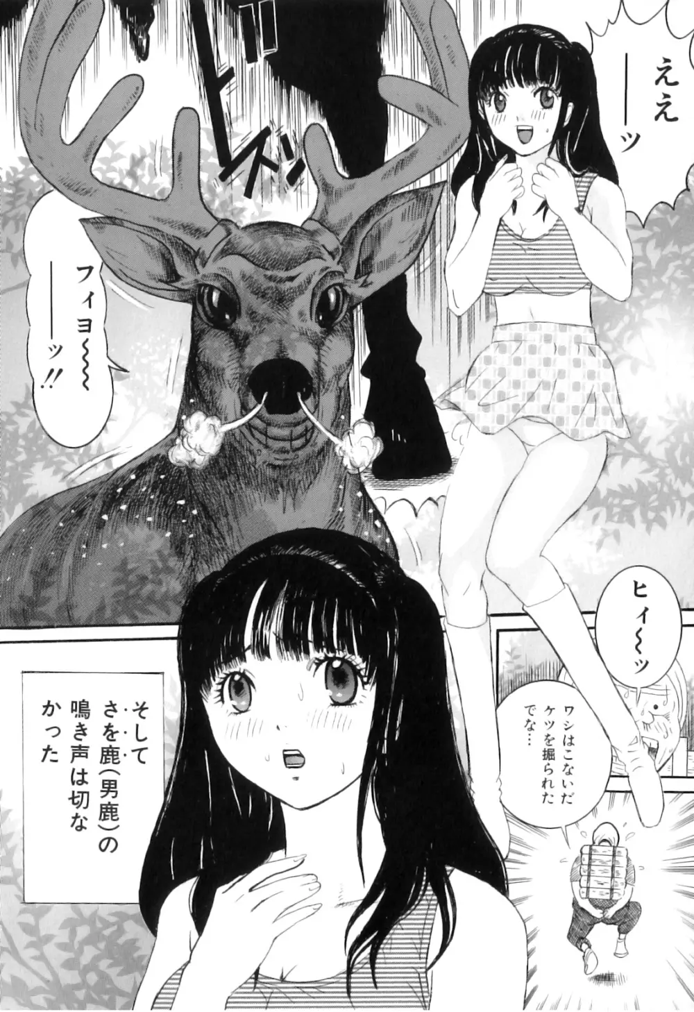 COMIC 獣欲 Vol.03 156ページ