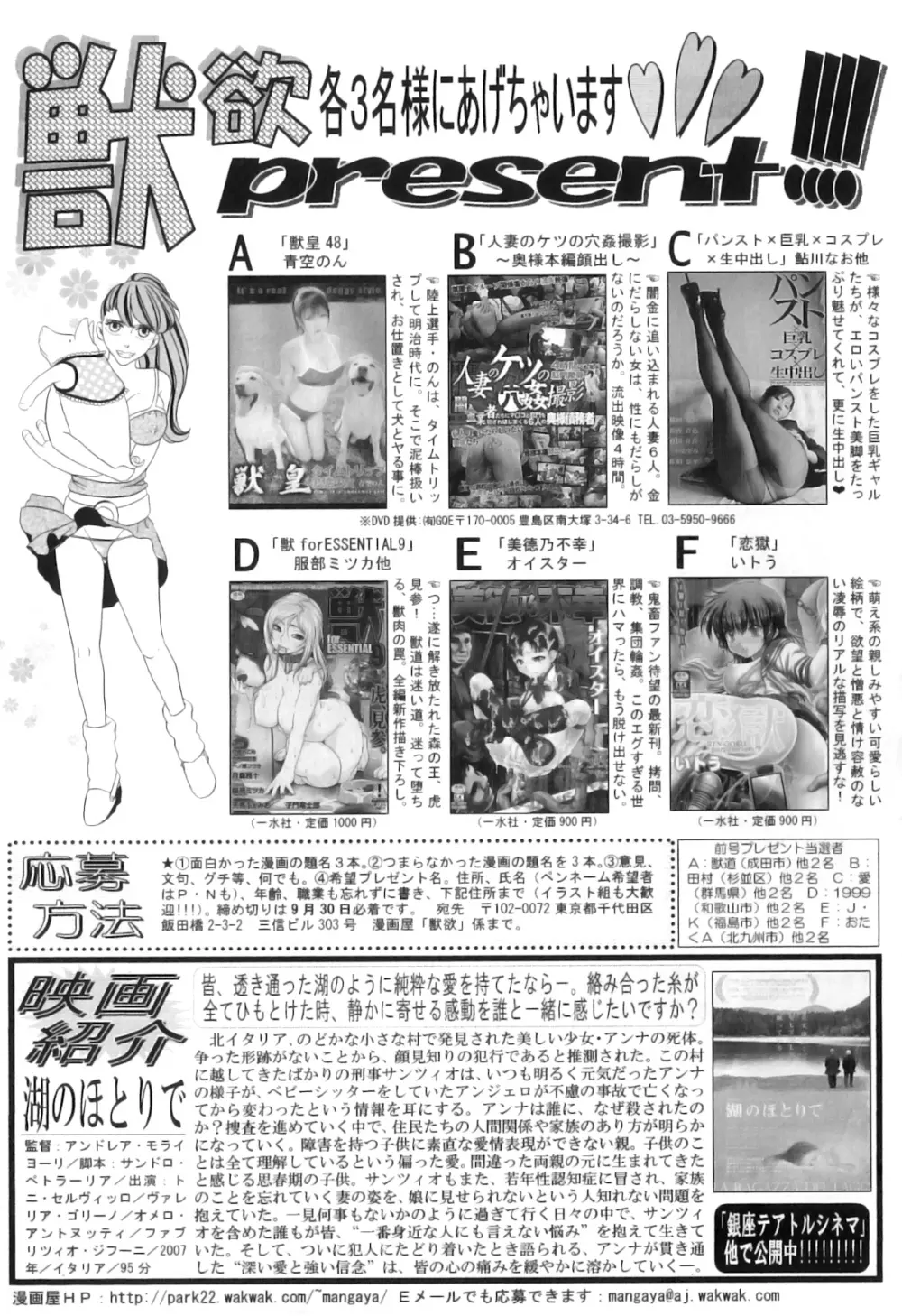 COMIC 獣欲 Vol.03 166ページ