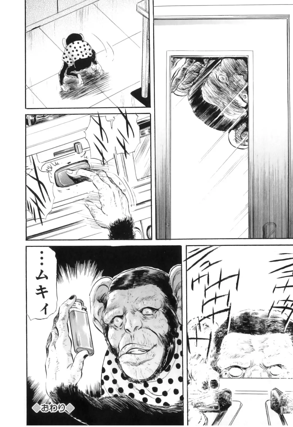 COMIC 獣欲 Vol.03 55ページ