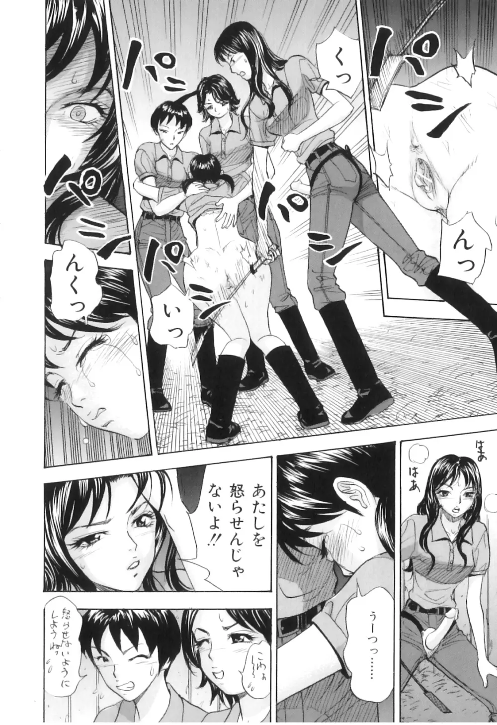 COMIC 獣欲 Vol.03 63ページ