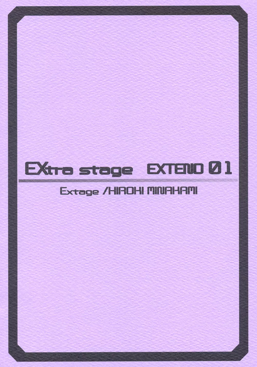 EXtra stage EXTEND 01 18ページ