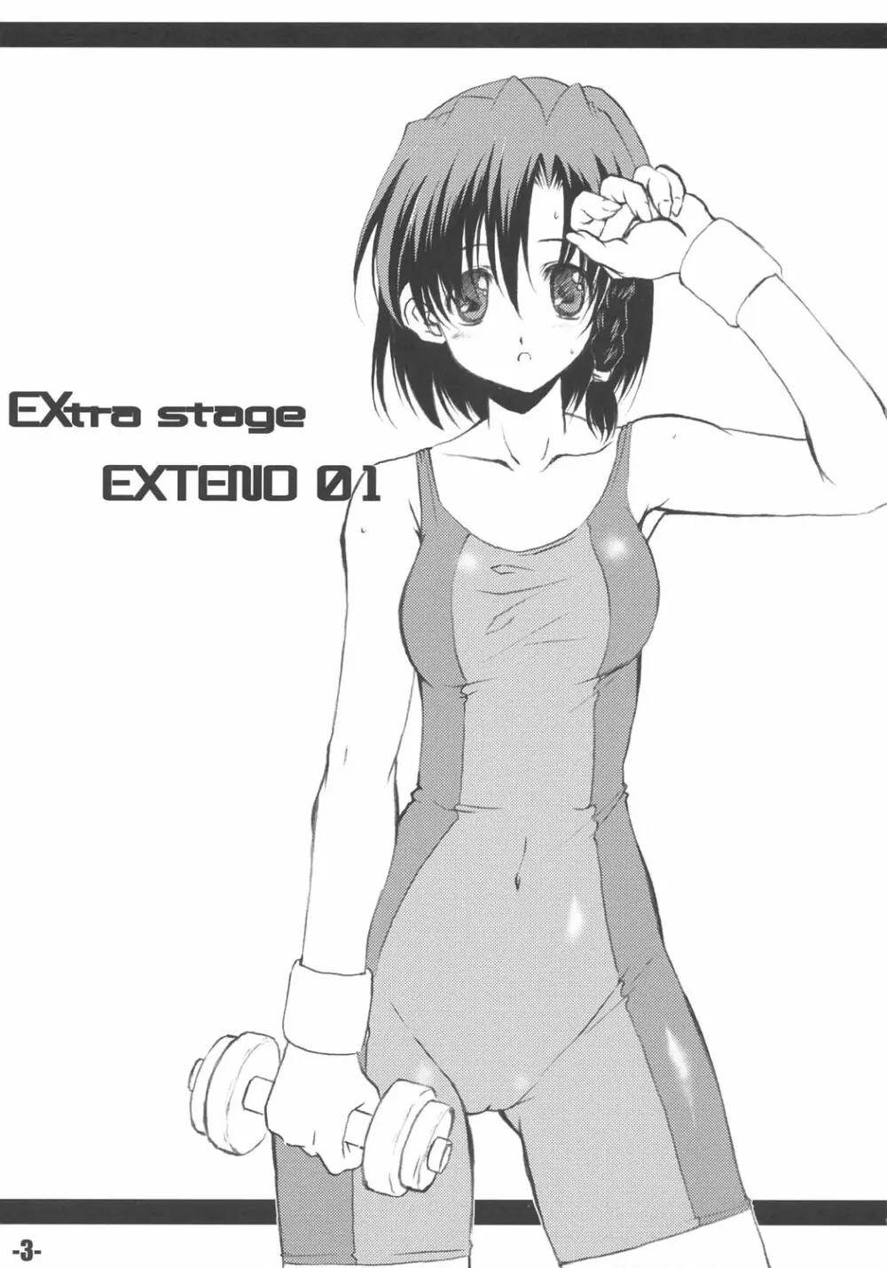 EXtra stage EXTEND 01 2ページ
